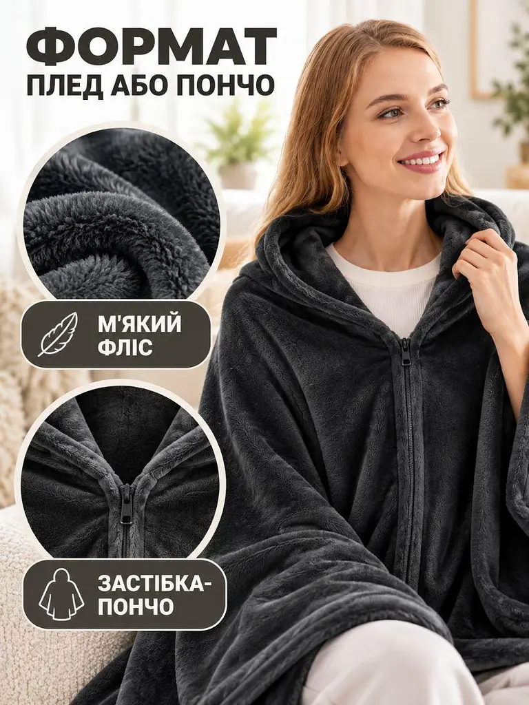 Ковдра з підігрівом від USB 150х90 см, темно-сіра (2838601055) - фото 6