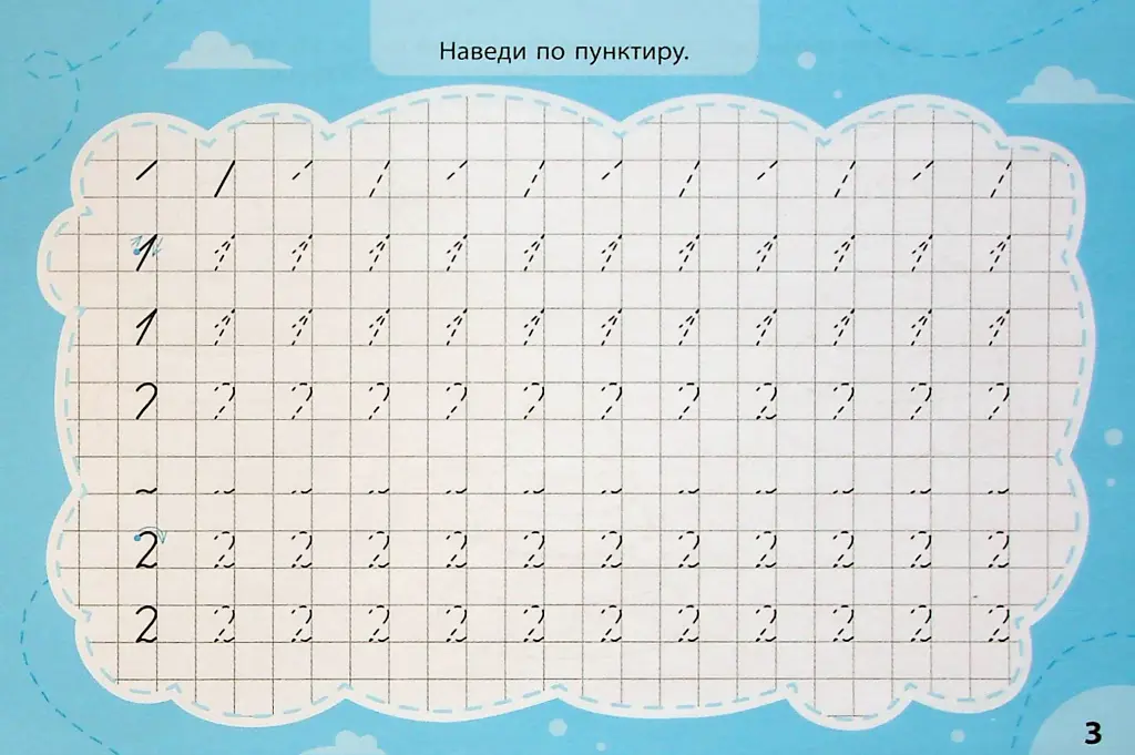 Експрес-прописи з наліпками. Пишу цифри та рахую - фото 3