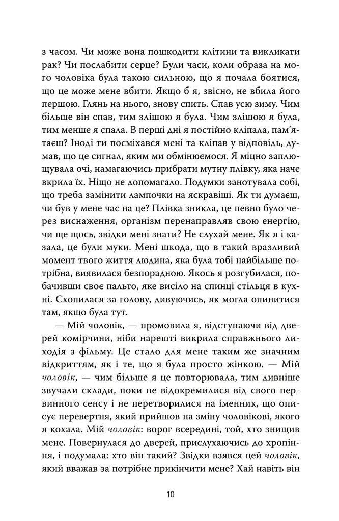 Солдатка, Моряк - фото 7