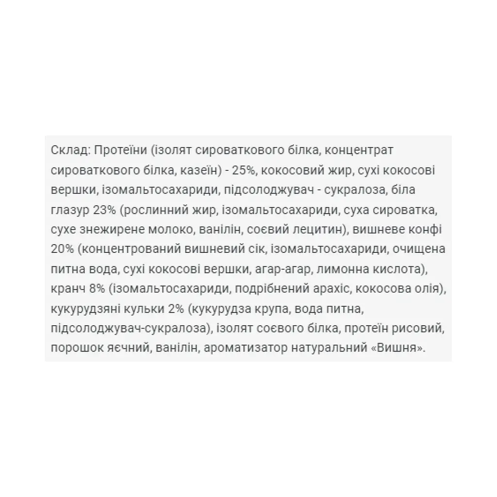 Протеиновый батончик Brisee 25% Power Pro Strawberry 1.1 кг (20 шт. х 55 г) - фото 2
