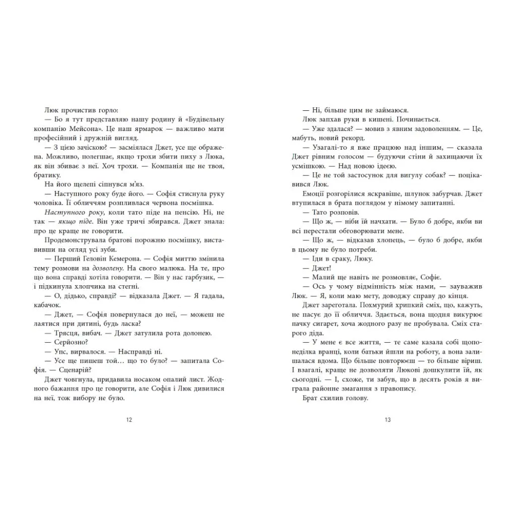 Книга Не достоту мертва - Голлі Джексон Readberry (9786170998545) - фото 7