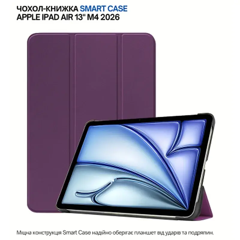 Чохол до планшета BeCover Smart Case Apple iPad Air 13" M4 2026 Purple (715303) - фото 4