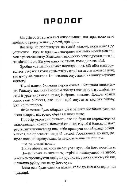 Світ Долішній. Крістіна Двойних - фото 2