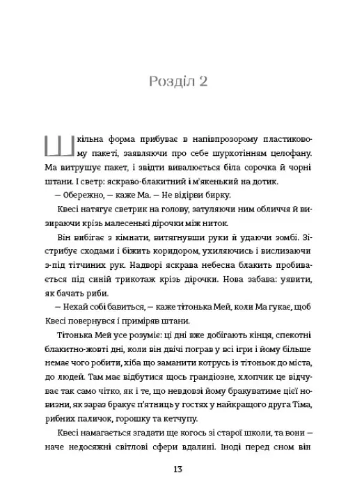 Розфарбуй будинок жовтим - Суссі Ені - фото 10