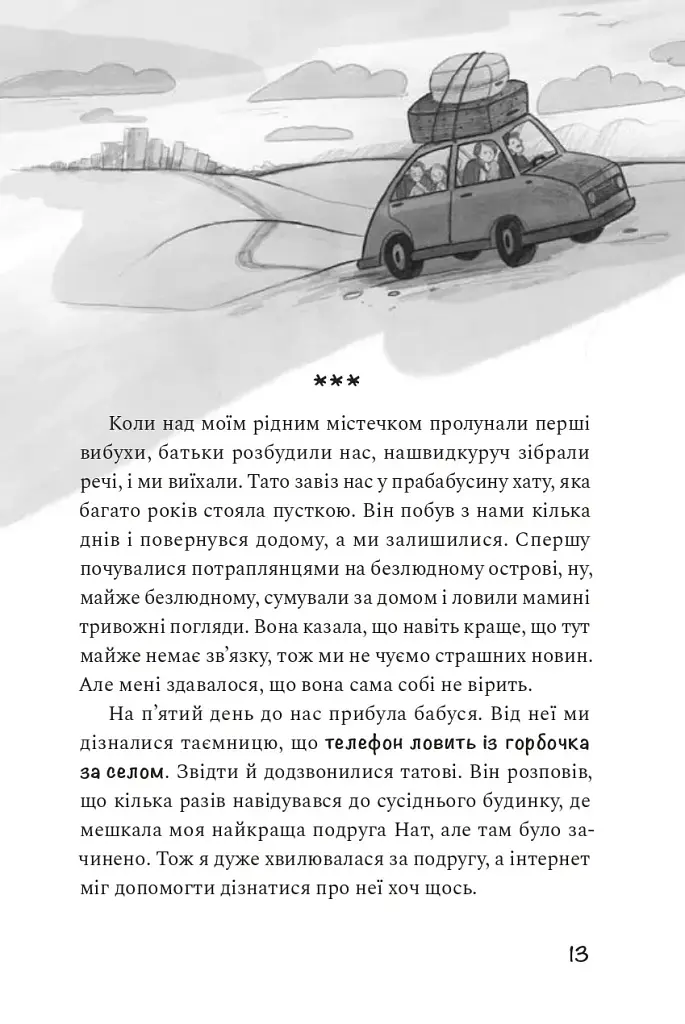 Як заробити на дрон - Олена Скуловатова - фото 7