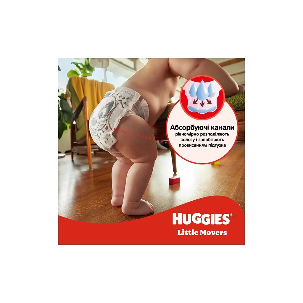 Підгузки Huggies Little Movers 5 (11-25 кг) Mega 58 шт (5029053548784) - фото 2
