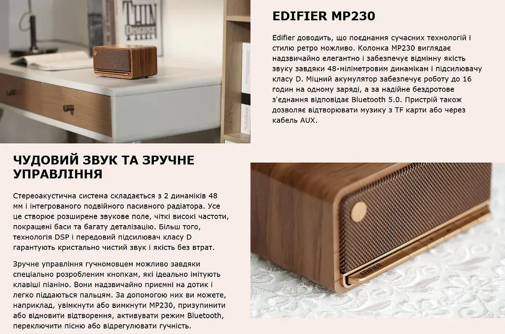 Портативная колонка Bluetooth Edifier EMP-230 Retro Brown - фото 4