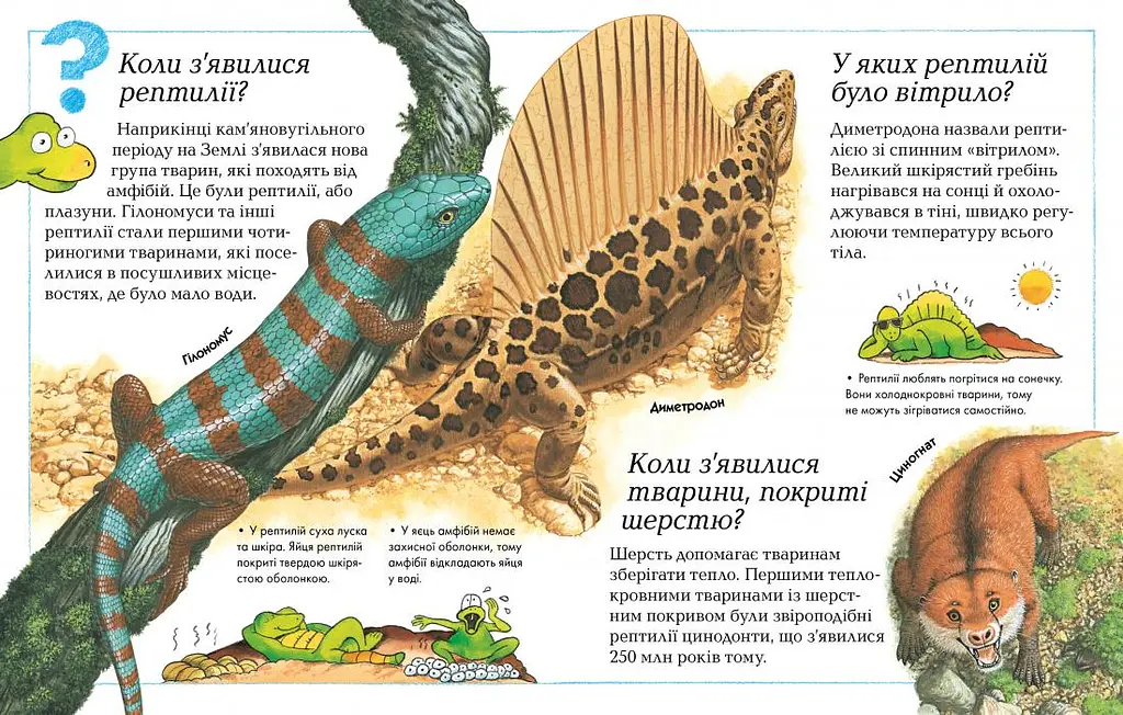 Де, що і коли? - фото 3