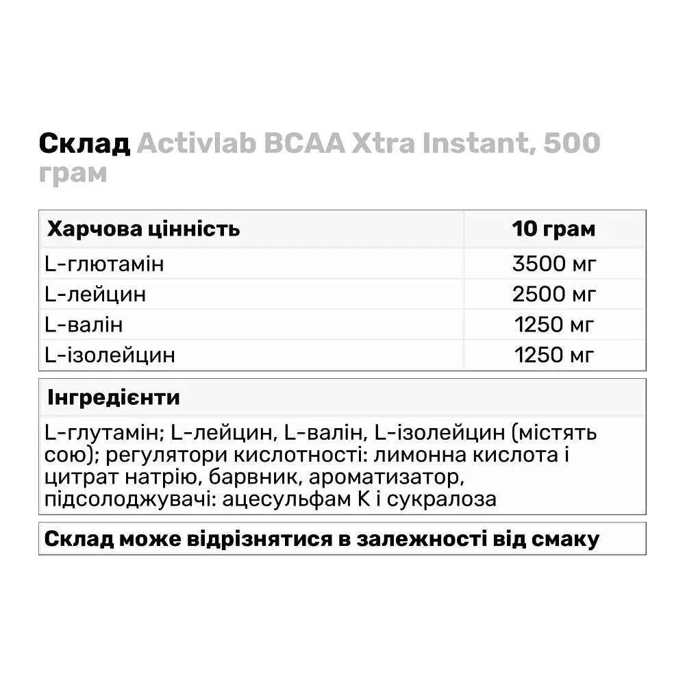 Амінокислота BCAA Activlab BCAA Xtra Instant Кола 500 г - фото 3