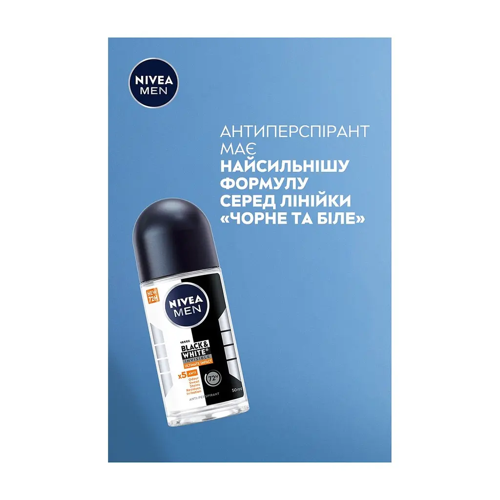 Антиперспірант Nivea MEN Black & White Invisible Ultimate Impact 5in1 Roll-On 50 мл (42397656) - фото 5