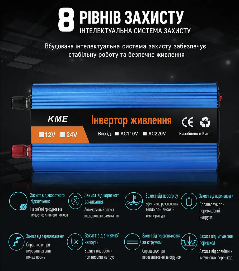 Інвертор KME 2600W 12-220V. Чистий правильний синус. Перетворювач напруги 12V в 220V. З цифровим дисплеєм - фото 7
