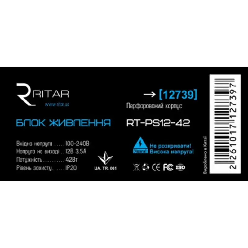 Блок живлення для систем відеоспостереження Ritar RTPS 12-42 (RTPS12-42) - фото 2