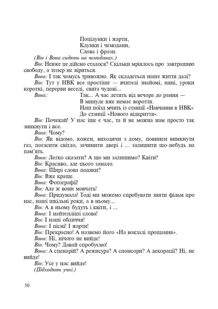 Соло школьного ветра. Из опыта работы учителя начальных классов - фото 6
