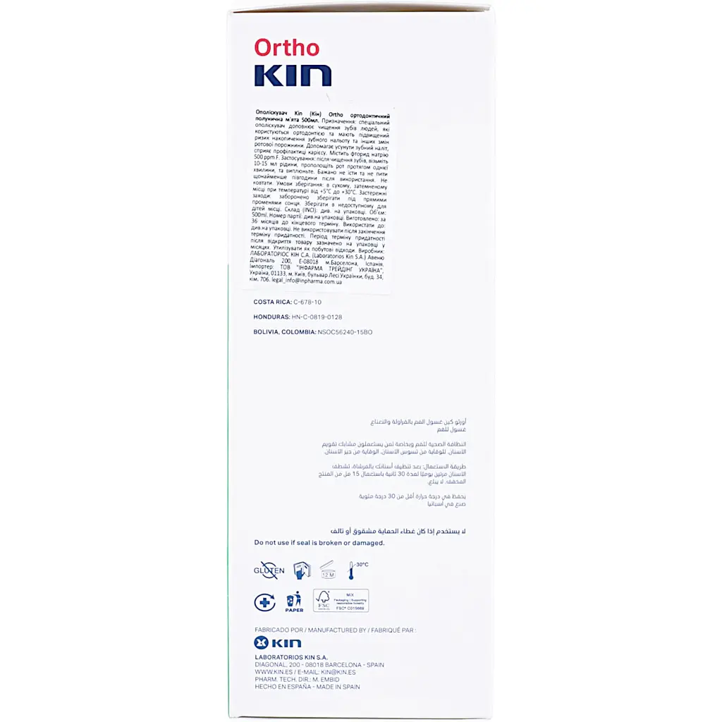 Ополіскувач ортодонтичний KIN Ortho Полуниця та м'ята 500 мл - фото 3
