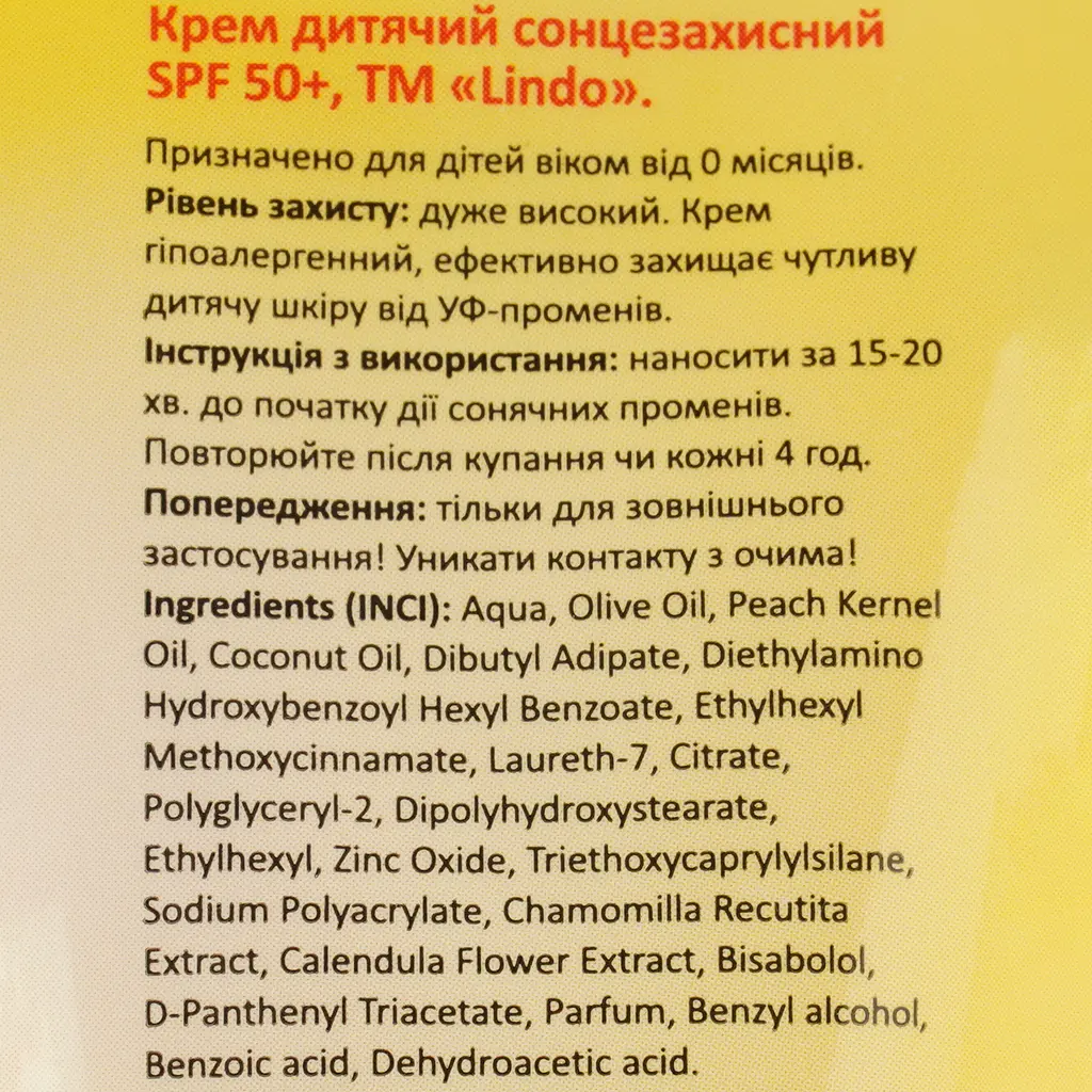 Дитячий сонцезахисний крем Lindo SPF 50+ 75 мл - фото 4
