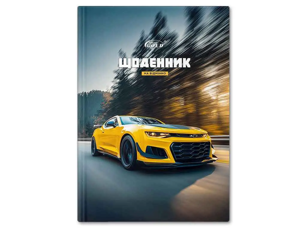 Щоденник GOLD BRISK "Gold" УВ-25-С №72179 На шляху