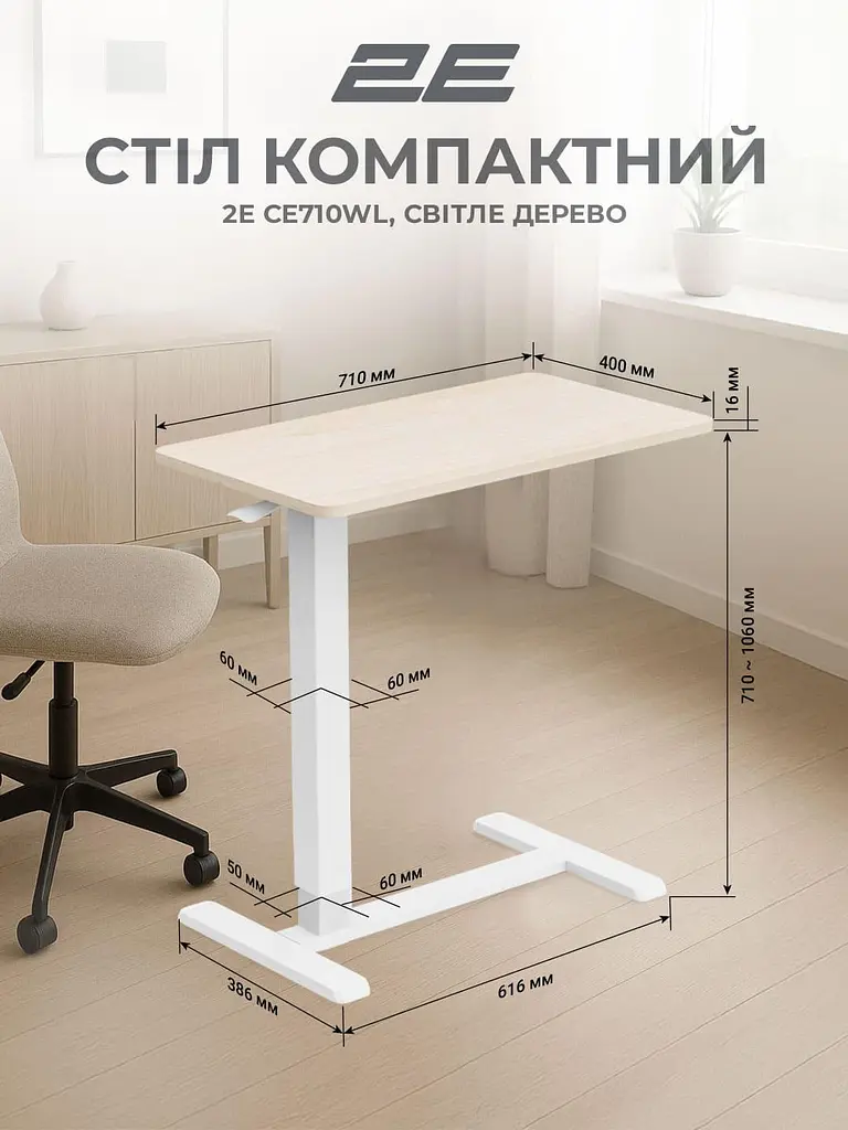 Геймерский стол 2E CE710WL Biege White (2E-CE710WL-MECHANIC) - фото 10