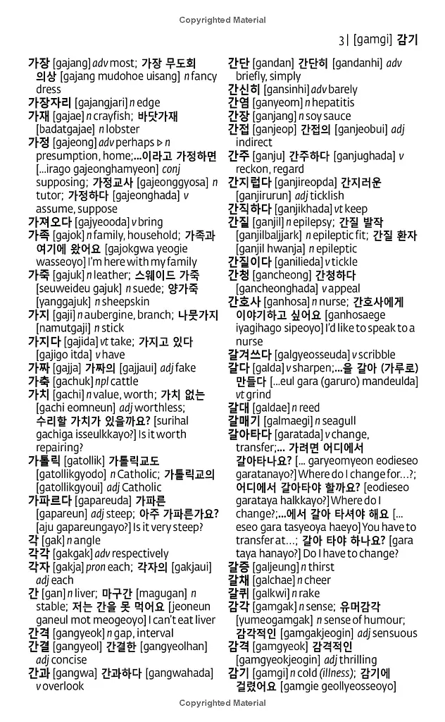 Collins Korean Dictionary (Collins Essential Dictionaries) - фото 10