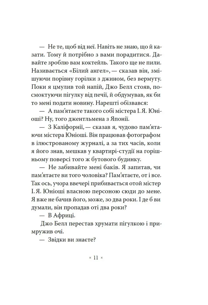 Сніданок у "Тіффані" - фото 10