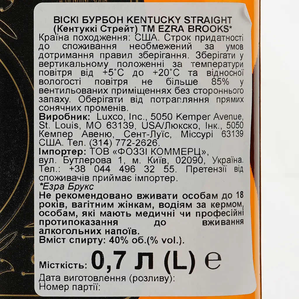 Уцінка. Віскі Ezra Brooks Black Label Kentucky Bourbon, 40%, 0,7 л  - фото 3