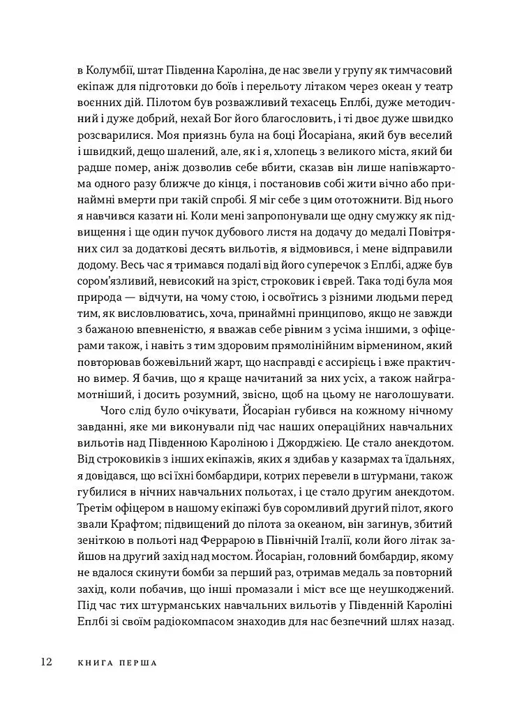 Час закриття - фото 6