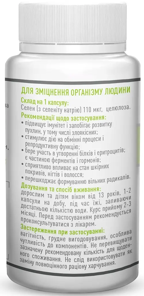 Програма для чоловічого здоров'я, Фаворит прост, Цинк, Магній Р.К Селен (SE), "Рослина Карпат" - фото 10