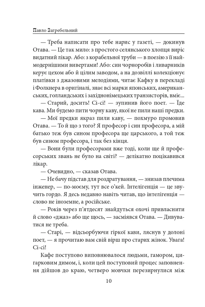 Диво - фото 9