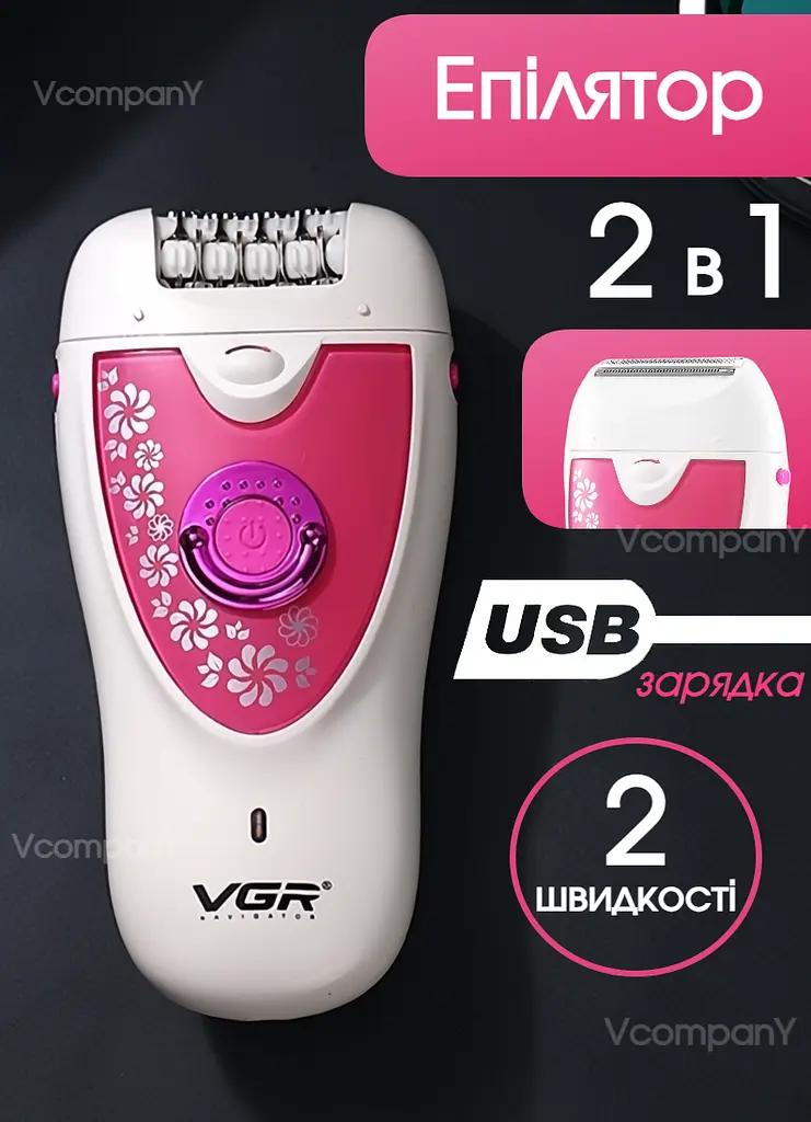 Эпилятор женский с 2 ​​насадками VGR, Бритва, беспроводной депилятор, влажная эпиляция с подсветкой, Розовый
 - фото 2