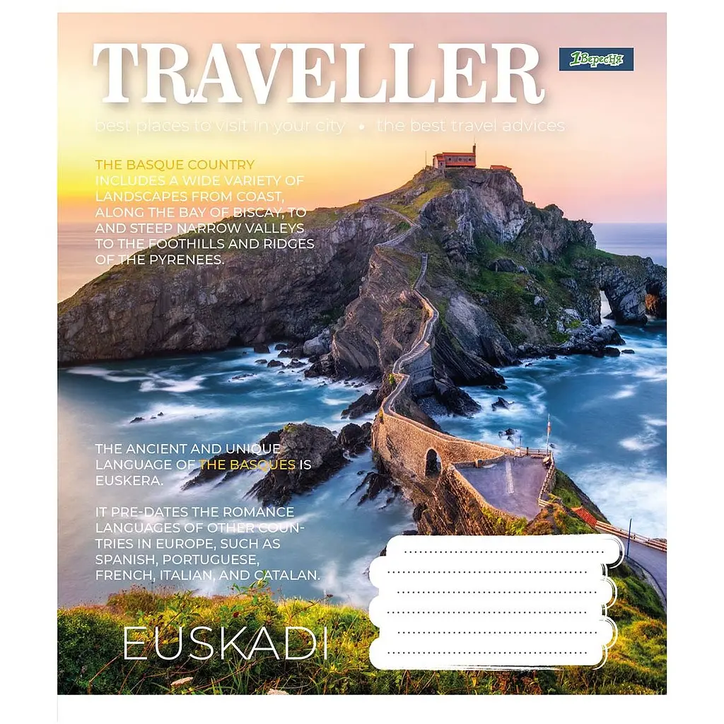 Набір зошитів 1 Вересня Traveller A5 в лінію 96 листів 5 шт. - фото 4