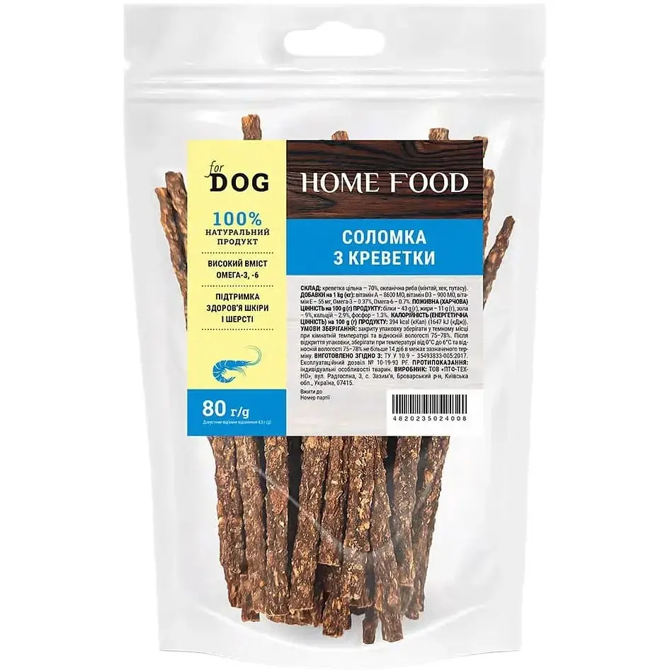 Ласощі для собак Home Food соломка з креветки 80 г