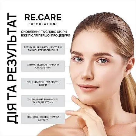Набір карбокситерапії Re.Care 3-Step CO2 Carboxy Therapy, 3 шт по 12 мл - фото 3