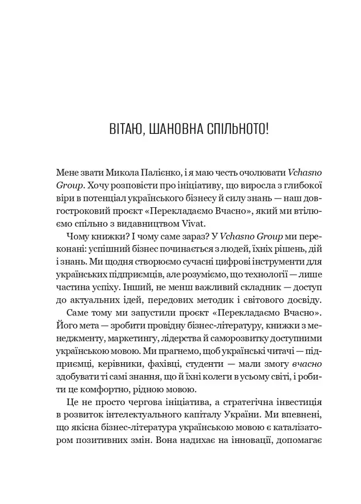Вирішальні розмови. Інструменти для спілкування, коли ставки є високими - Керрі Паттерсон - фото 3