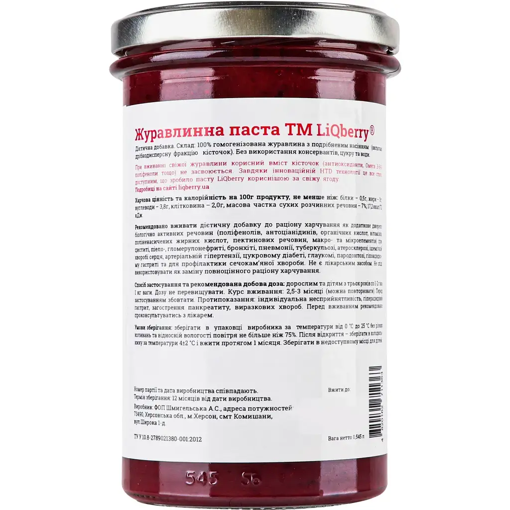Паста LiQberry журавлинна 0.545 л - фото 2