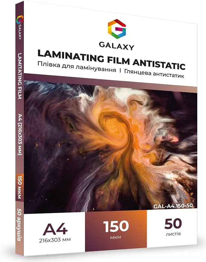 Плівка для ламінування Galaxy Antistatic А4 150 мкм глянець Прозорий 50 шт