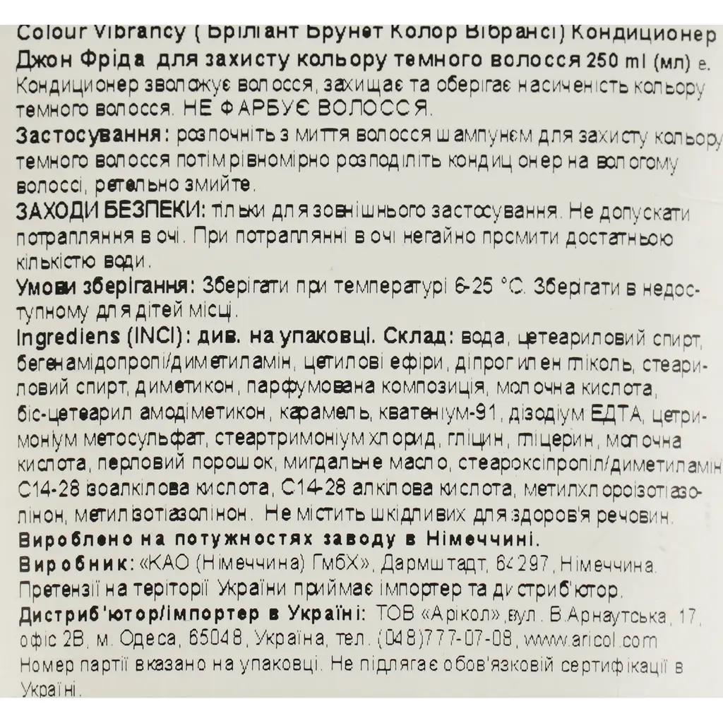 Кондиціонер John Frieda Brilliant Brunette, для захисту кольору темного волосся, 250 мл - фото 5