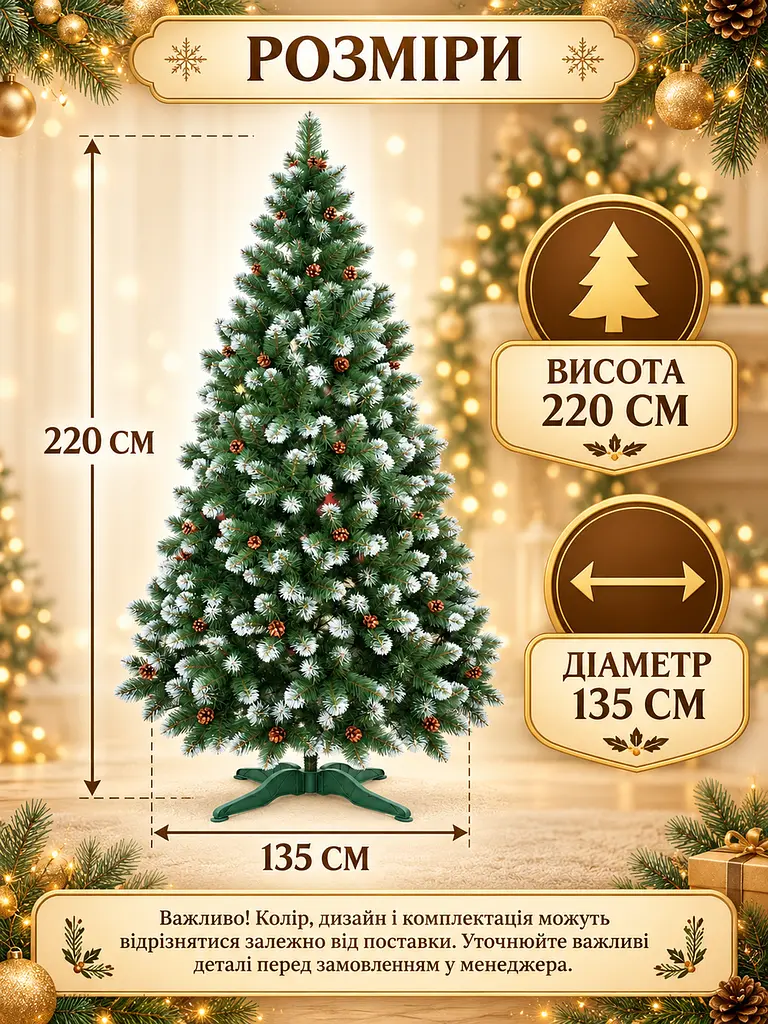 Сертифікована ялинка штучна пухнаста зі снігом та шишками YaLINKA Е22 220 см із високоякісного нешкідливого вогнетривкого - фото 4