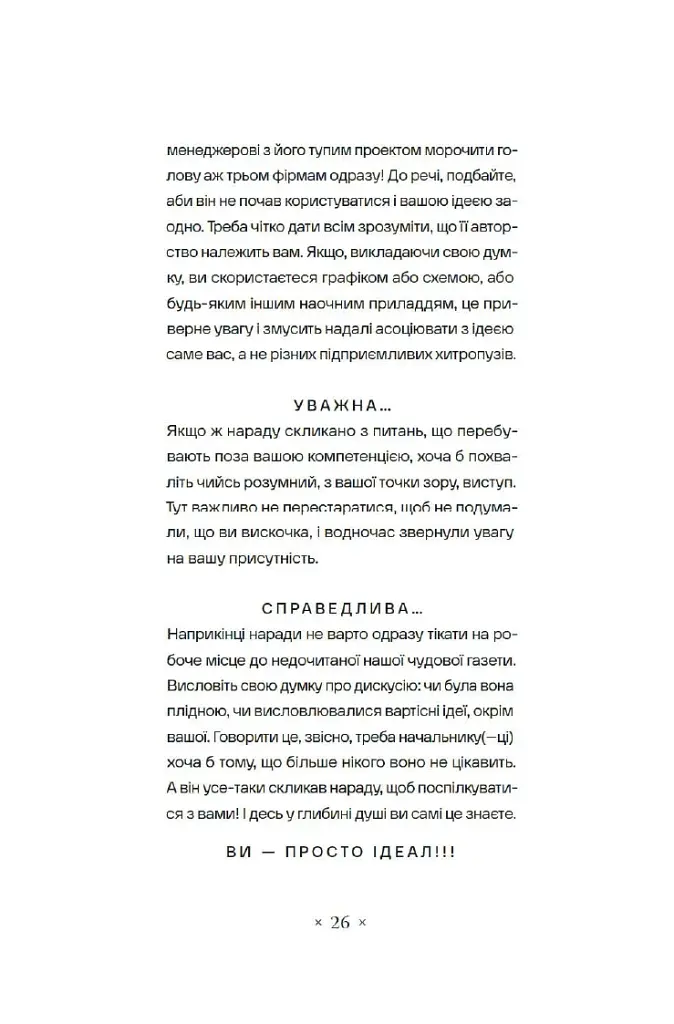 Зелена Маргарита - фото 17