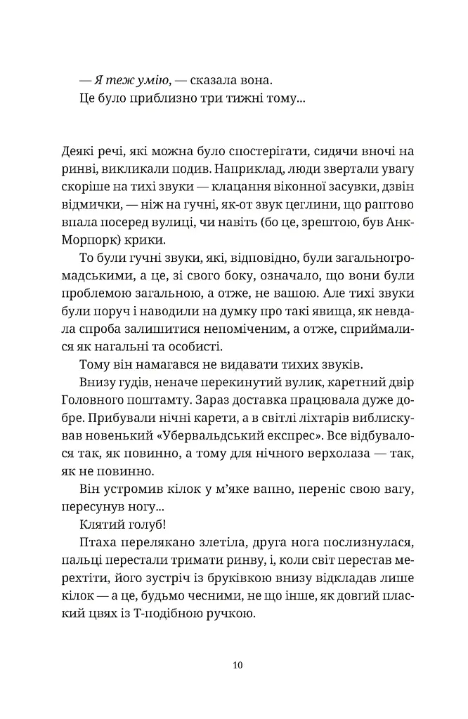 Роби гроші - фото 4