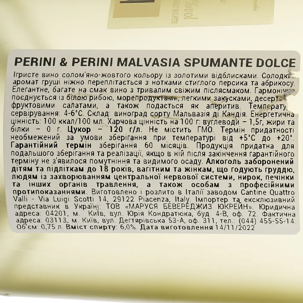 Ігристе вино Perini&Perini Spumante Malvasia dolce, біле, солодке, 6%, 0,75 л - фото 3