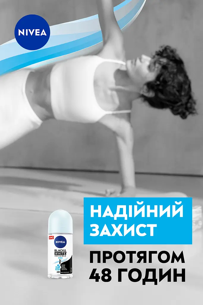 Антиперспірант NIVEA Чорне та Біле невидимий: чистий кульковий 50 мл - фото 4