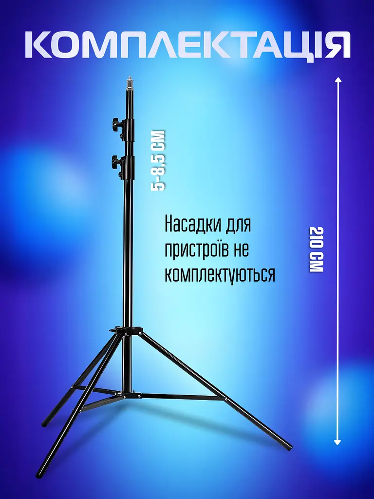 Універсальний телескопічний штатив, стійка тринога ніжка для кільцевої лед лампи, телефону, Чорний (139620124) - фото 7