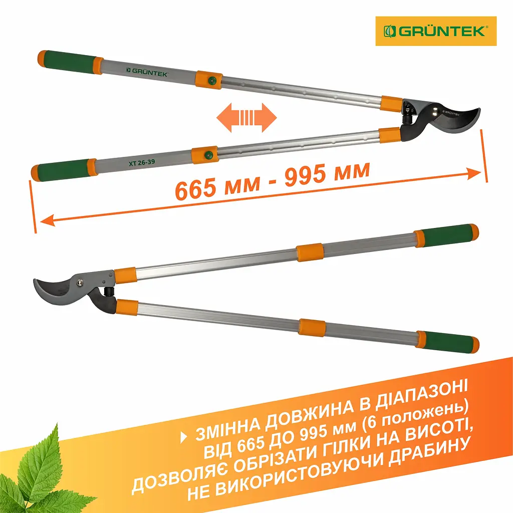 Веткорез обводной Gruntek XT 26-39 Premium с телескопическими ручками 665-995 мм - фото 5