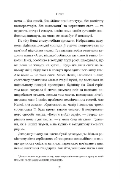 Шукачі мушель - фото 5