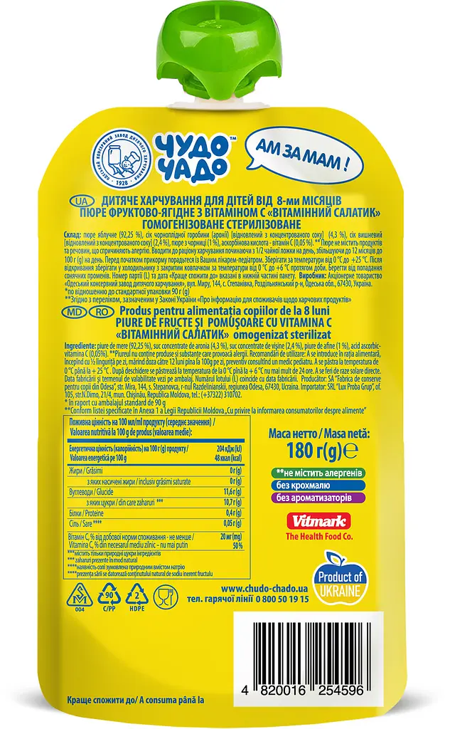 Пюре Чудо-чадо Вітамінний салатик без цукру 180 г - фото 2