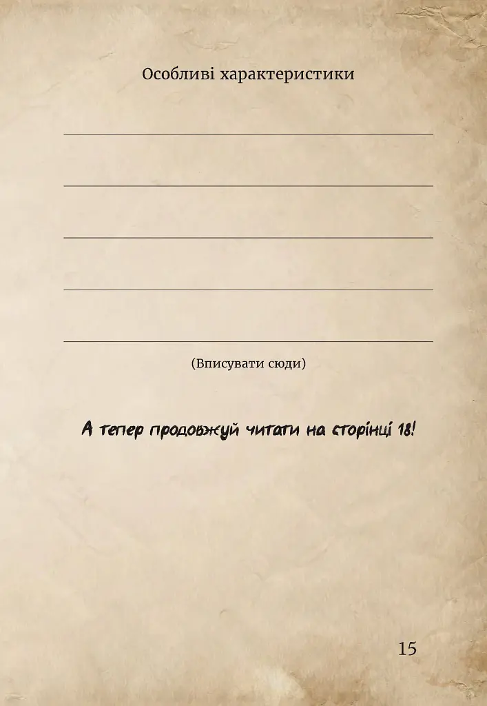 Маленька зла книжка. Том 4 - фото 18