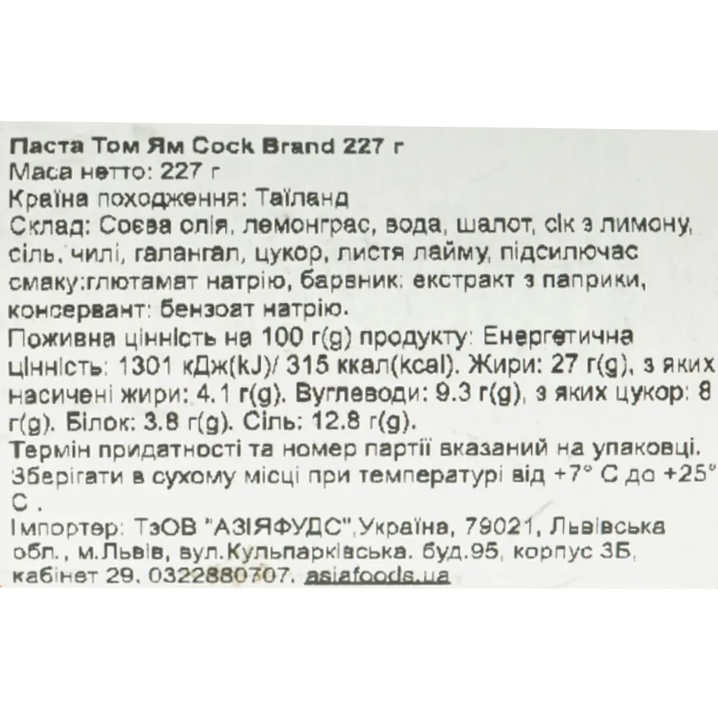 Паста Cock Brand Том Ям 227 г - фото 4
