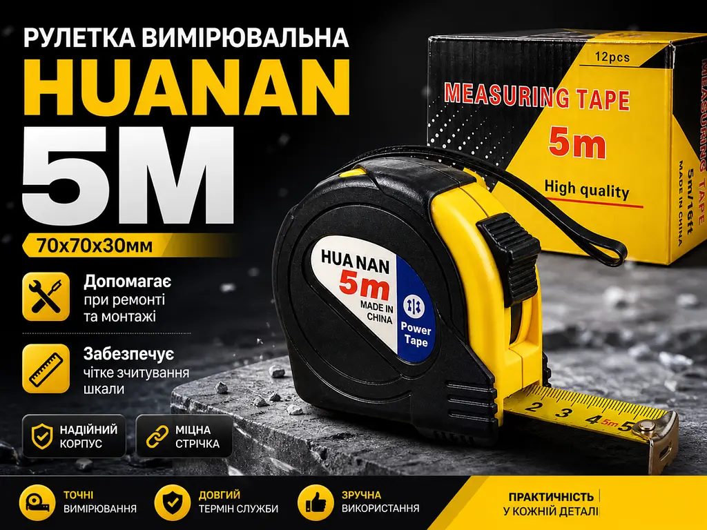 Рулетка вимірювальна Huanan з фіксатором 5 м, 70х70х30 мм - фото 3