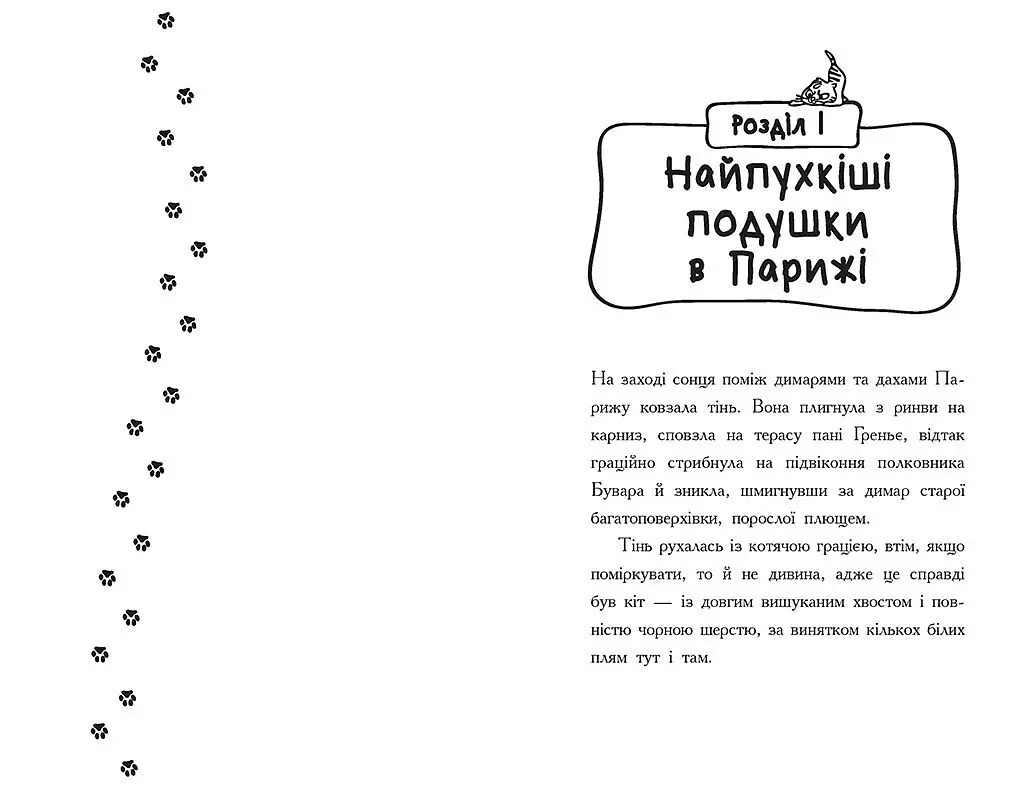 Детективи з вусами. Хто вкрав золотого кота? Книга 3 - Алессандро Ґатті (Ч1640003У) - фото 5