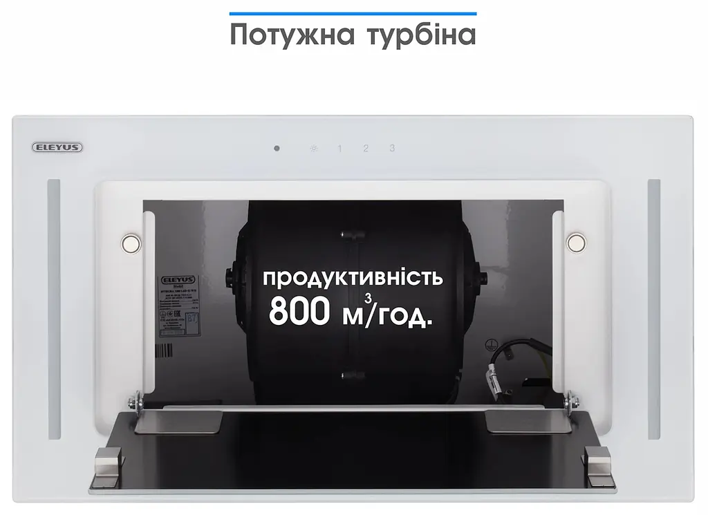 Витяжка Eleyus GEMINI 800 LED 52 WH (6642037) - фото 5