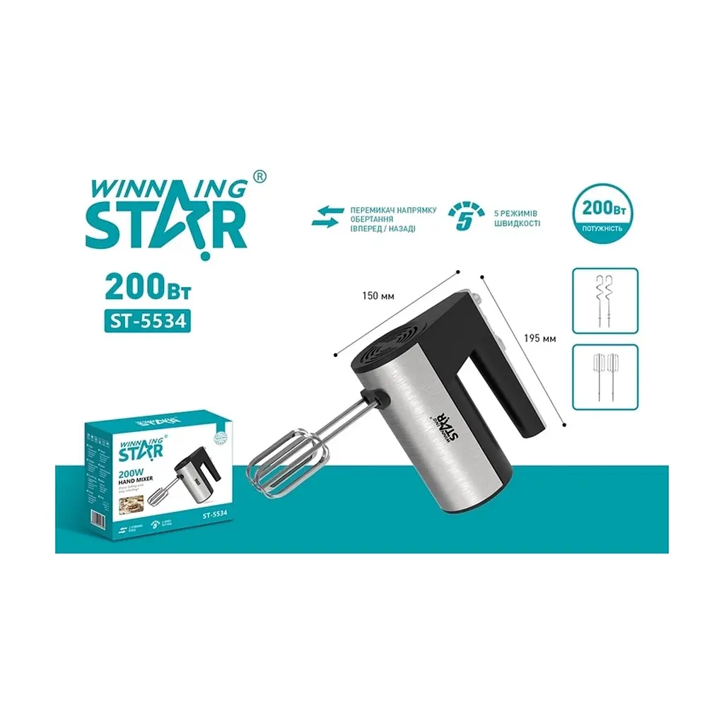 Міксер WINNINGSTAR ST-5534 Black-Silver - фото 9